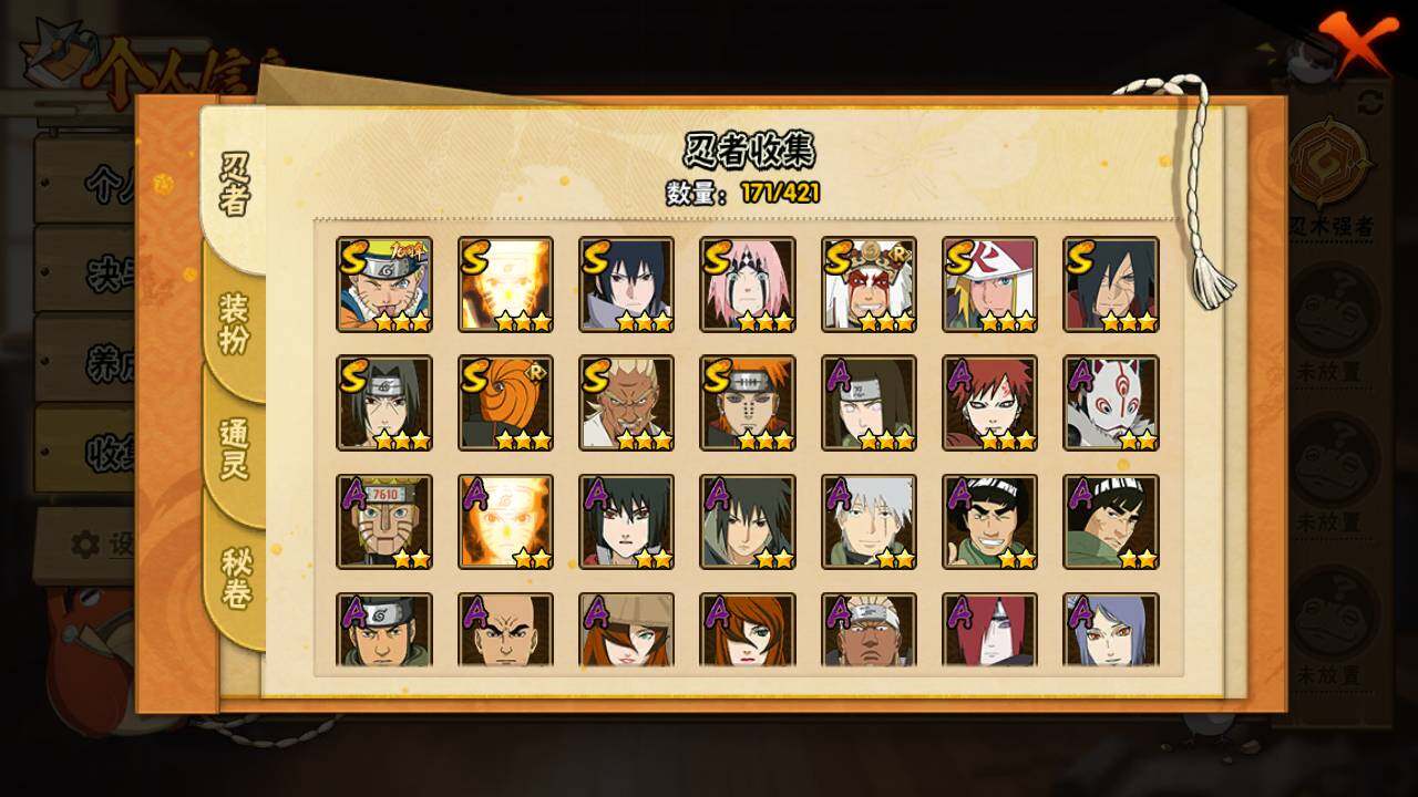 HYLFY46258火影忍者账号详情图5