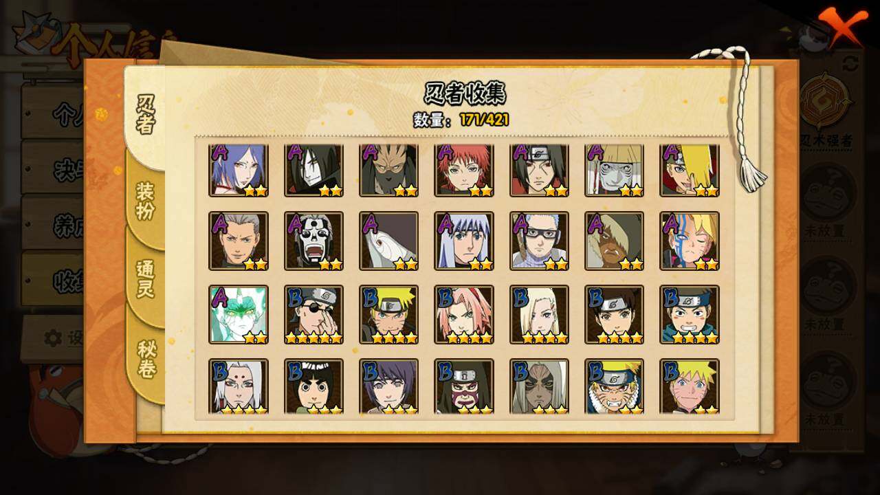 HYLFY46258火影忍者账号详情图6