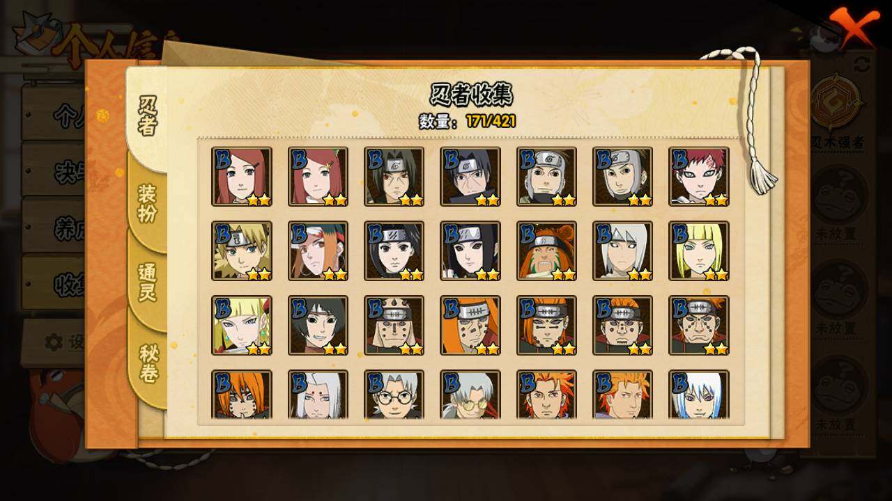 HYLFY46258火影忍者账号详情图8