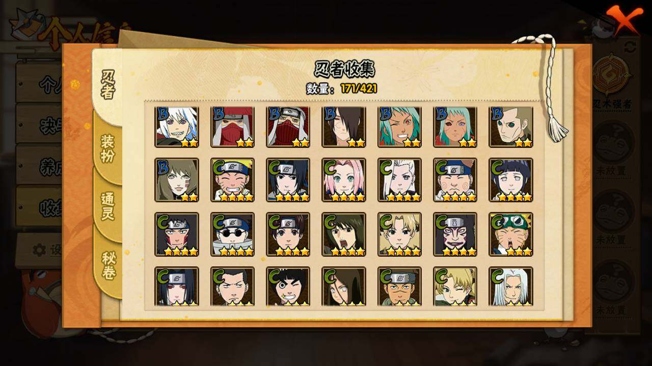 HYLFY46258火影忍者账号详情图9