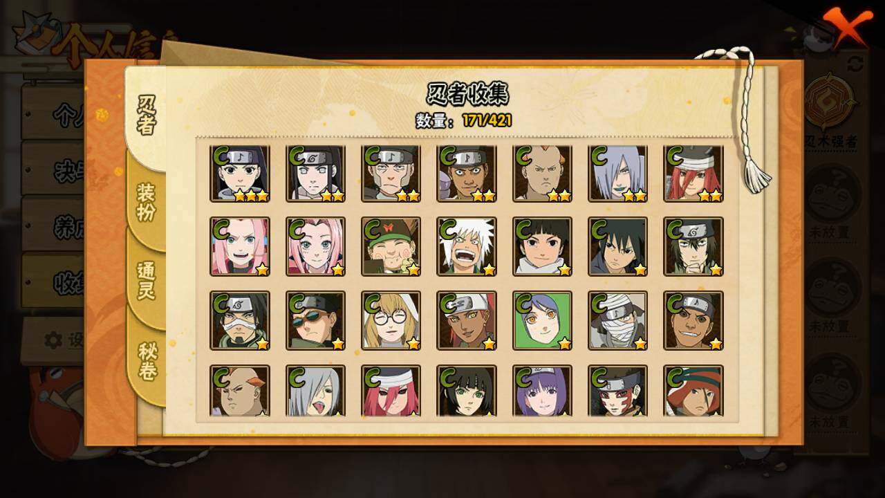 HYLFY46258火影忍者账号详情图10