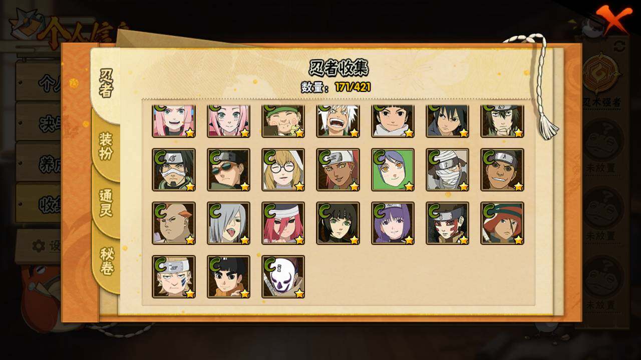 HYLFY46258火影忍者账号详情图11