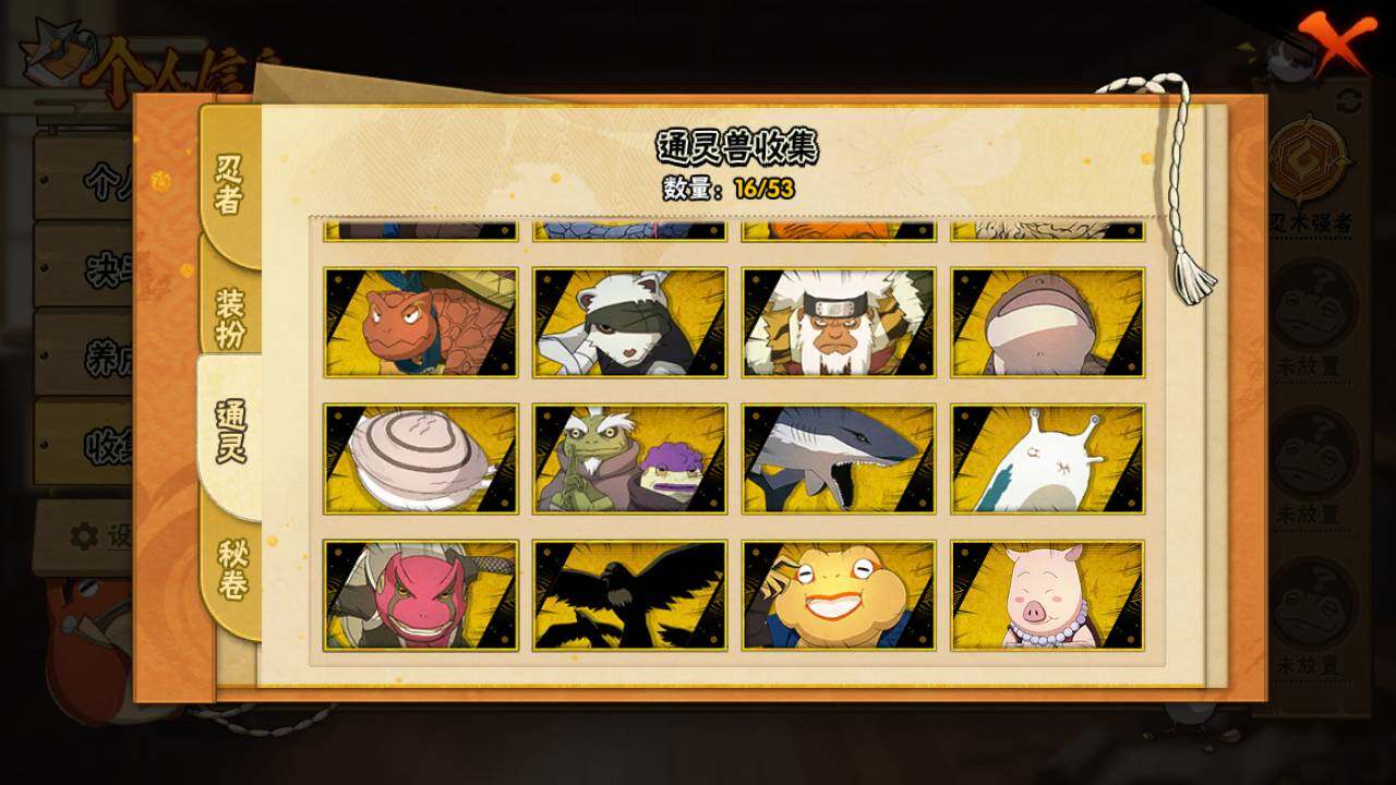 HYLFY46258火影忍者账号详情图13