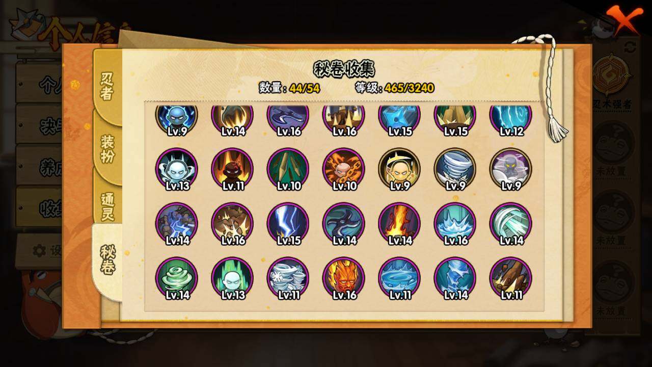 HYLFY46258火影忍者账号详情图14