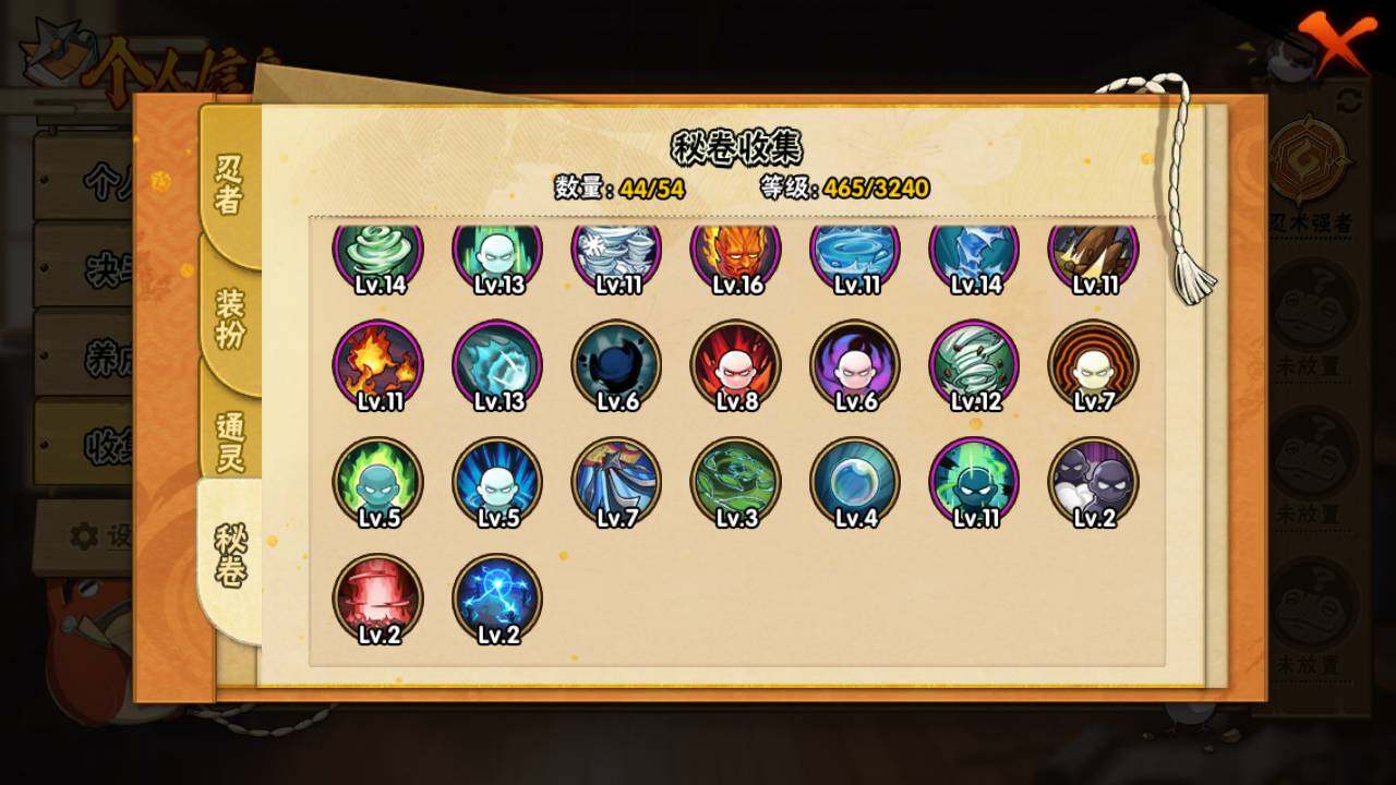 HYLFY46258火影忍者账号详情图15