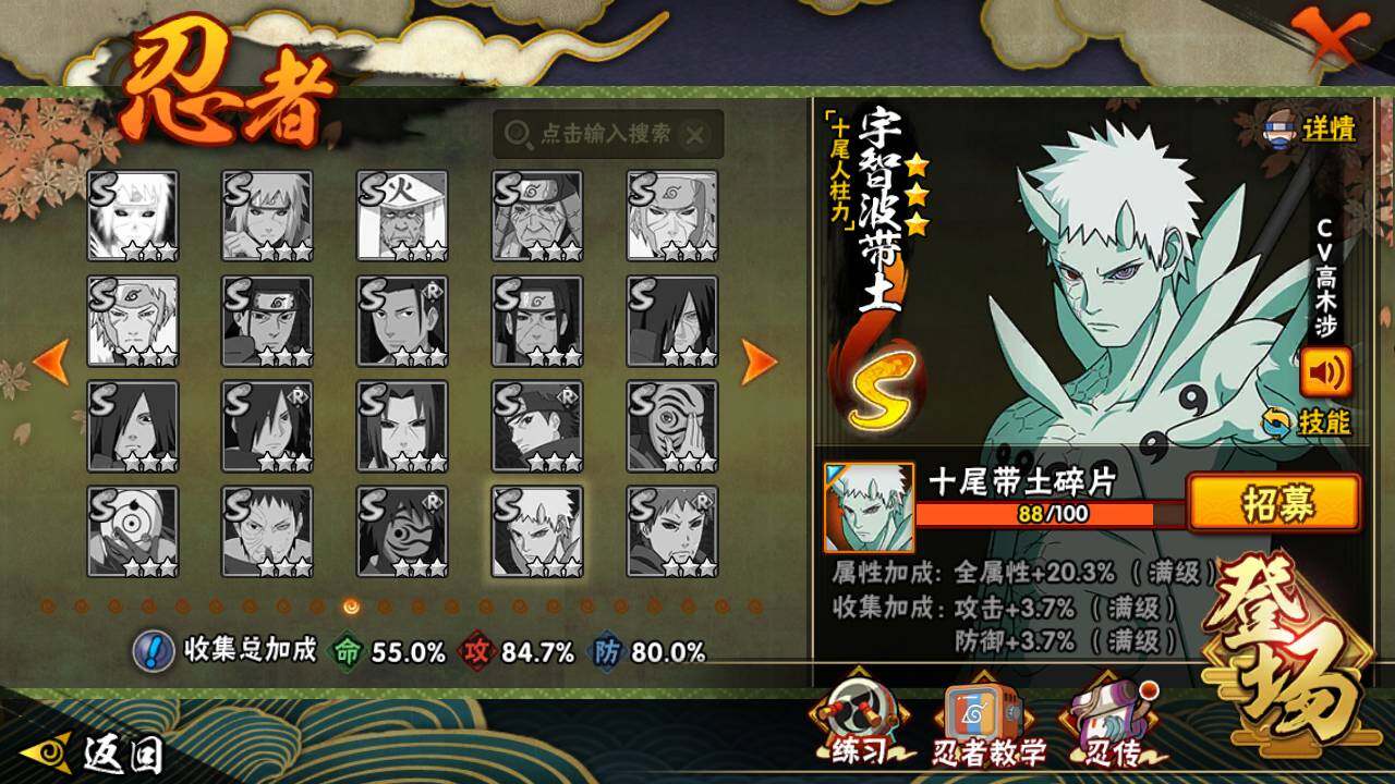 HYLFY46258火影忍者账号详情图16