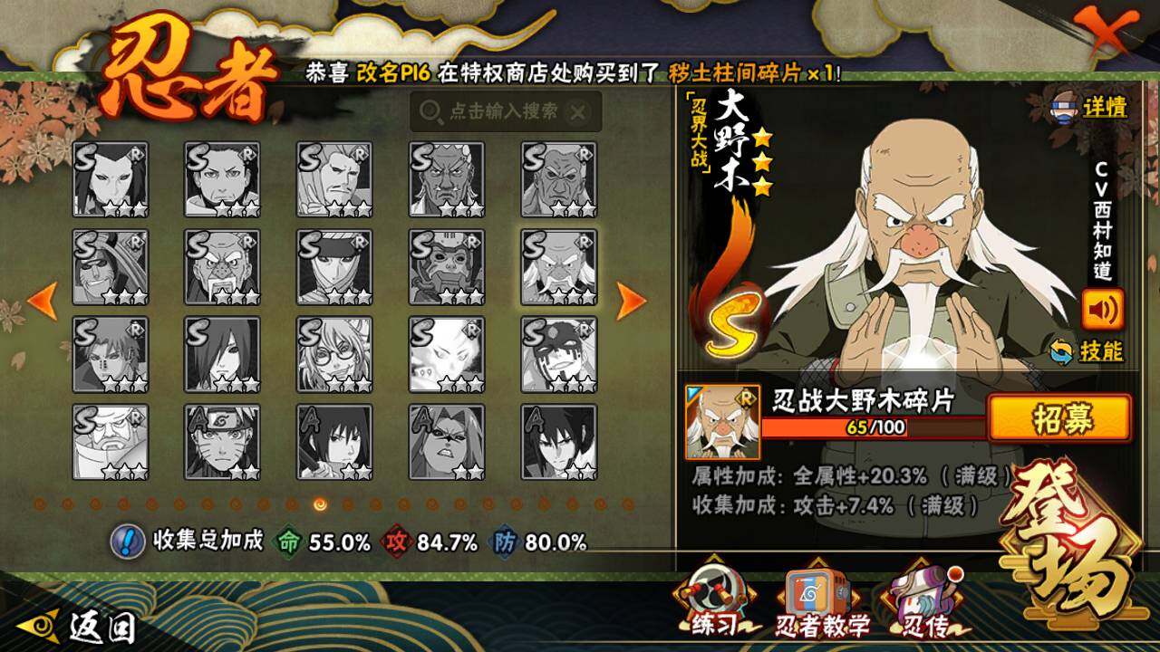 HYLFY46258火影忍者账号详情图17