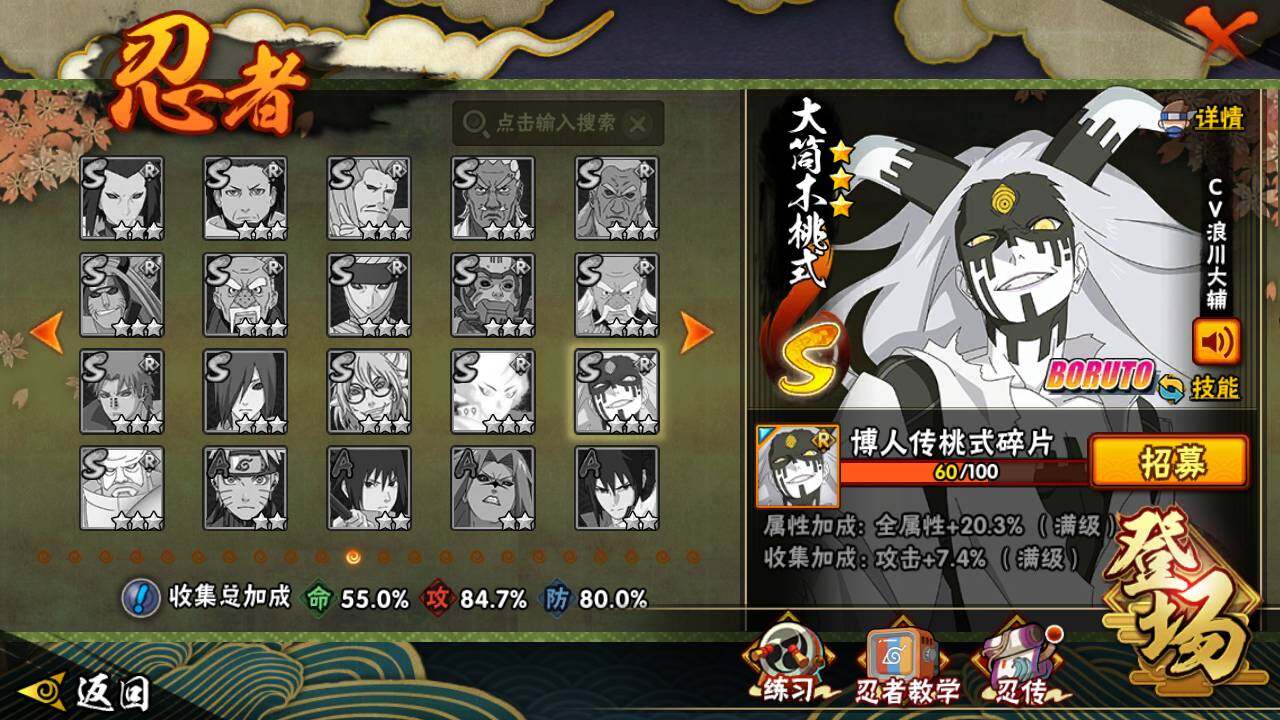 HYLFY46258火影忍者账号详情图18