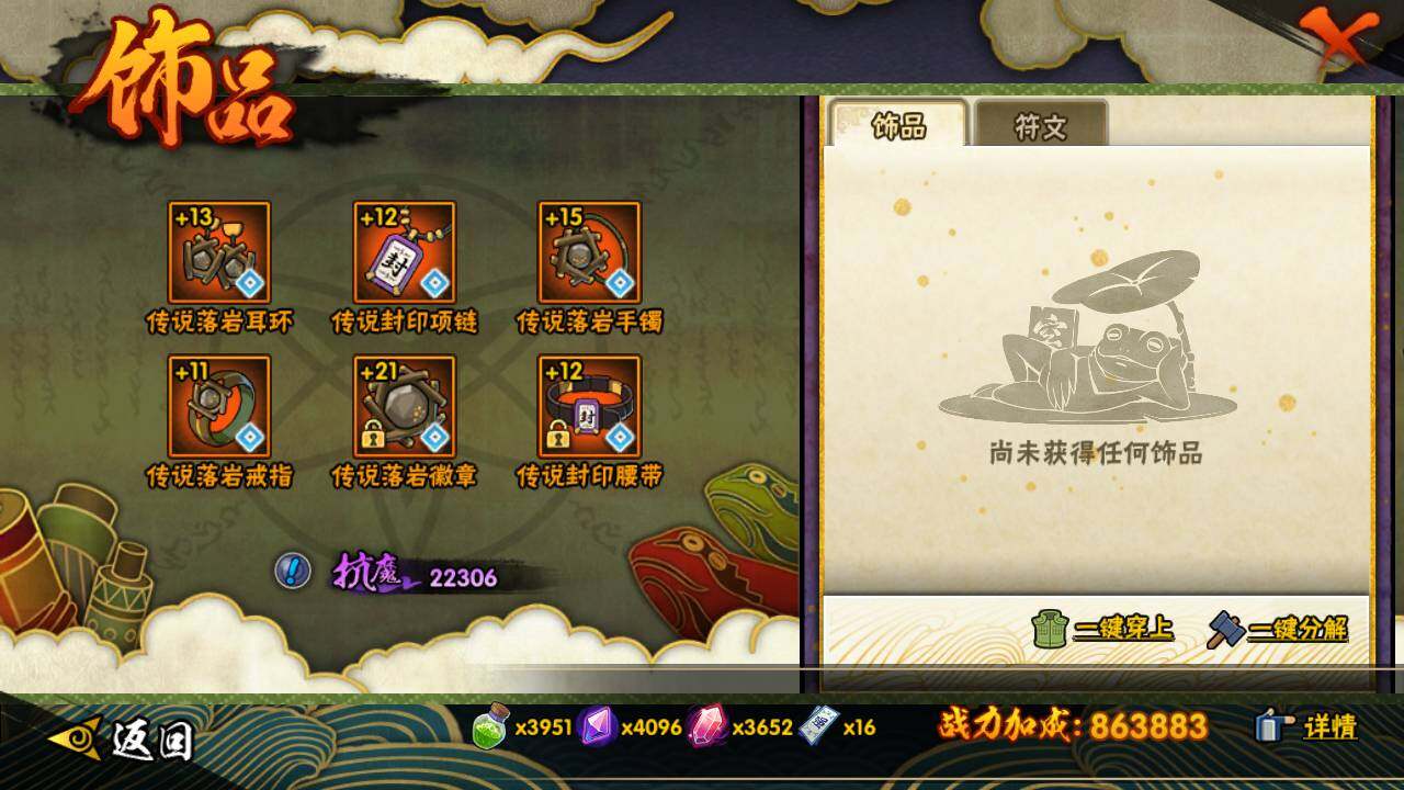 HYLFY46258火影忍者账号详情图20