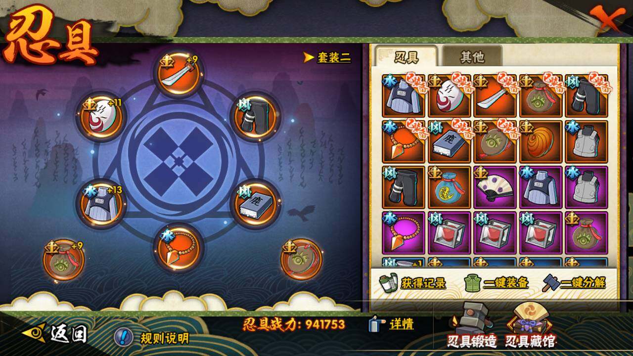 HYLFY46258火影忍者账号详情图21