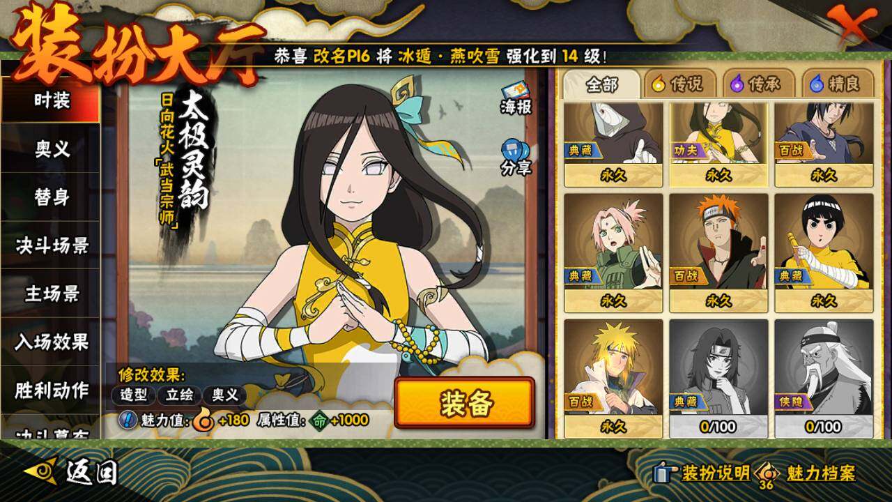 HYLFY46258火影忍者账号详情图23