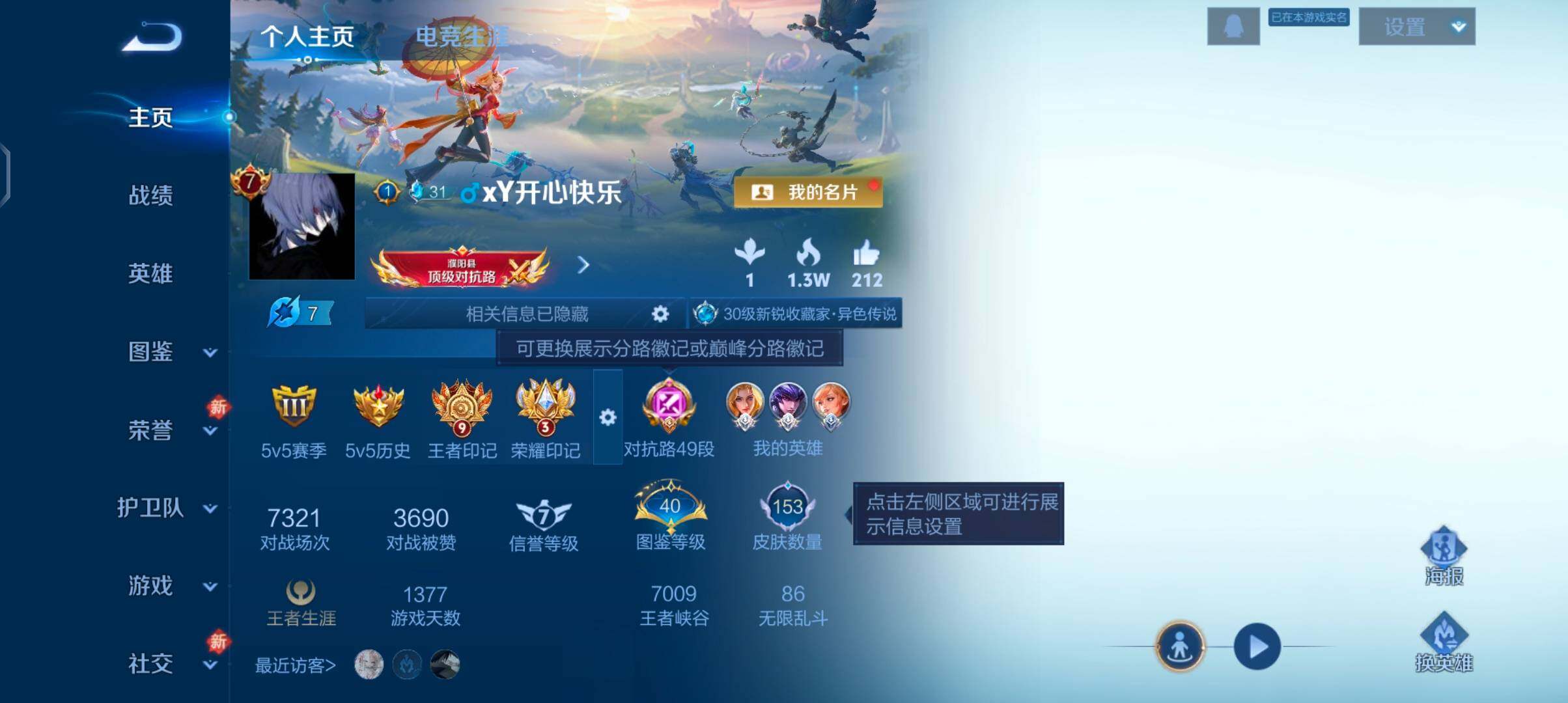 WZCMW4103456王者荣耀账号详情图2