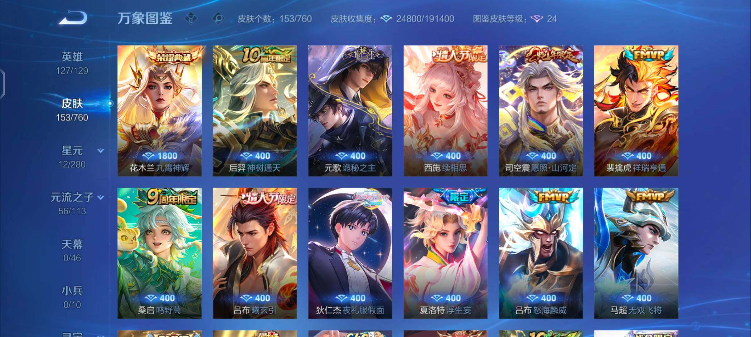 WZCMW4103456王者荣耀账号详情图6