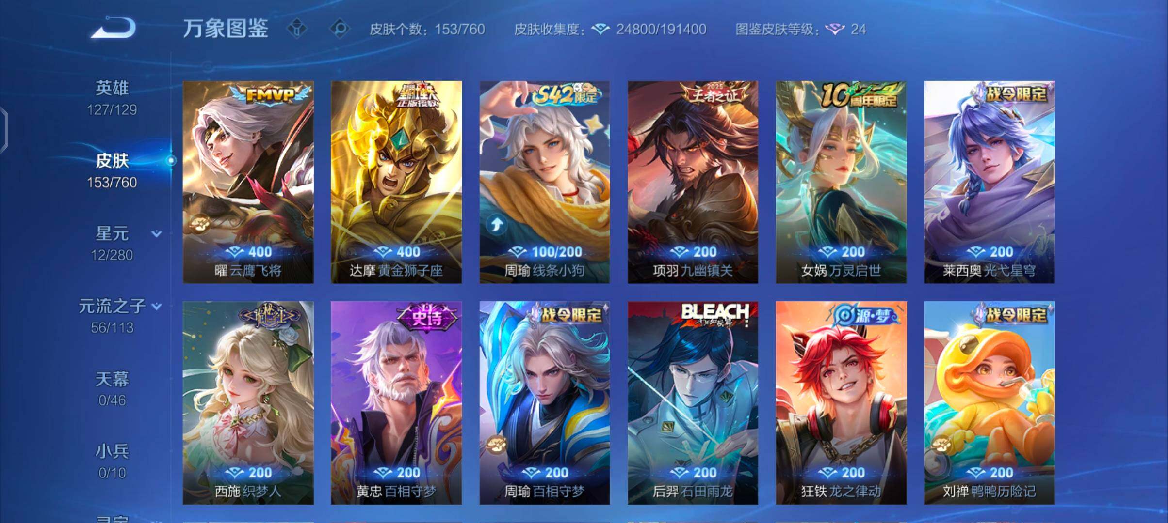 WZCMW4103456王者荣耀账号详情图7