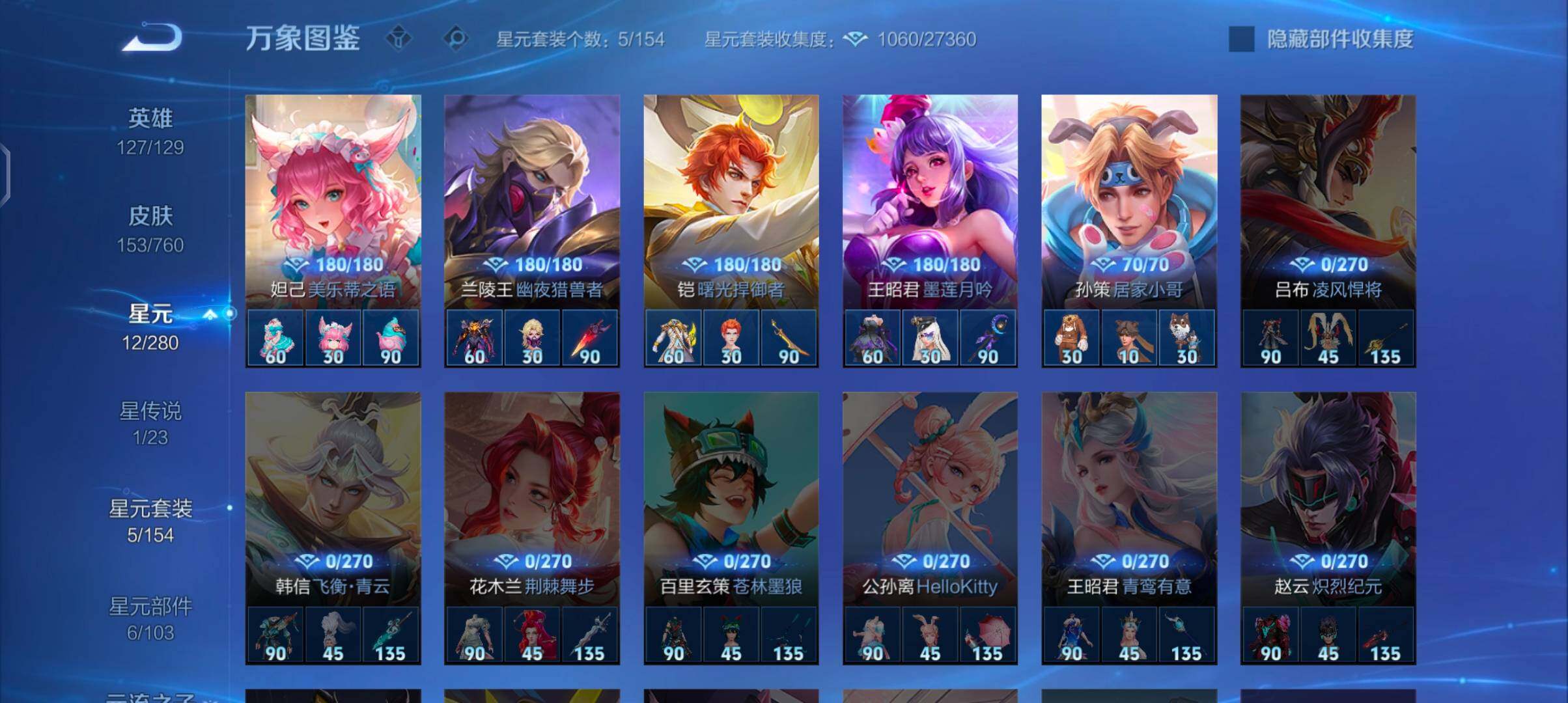 WZCMW4103456王者荣耀账号详情图10