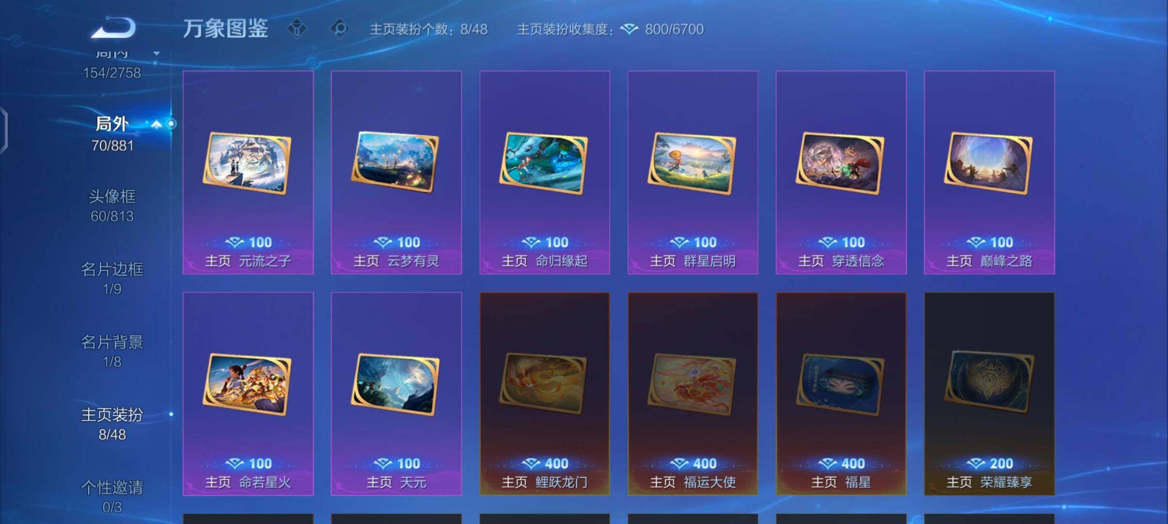 WZCMW4103456王者荣耀账号详情图14