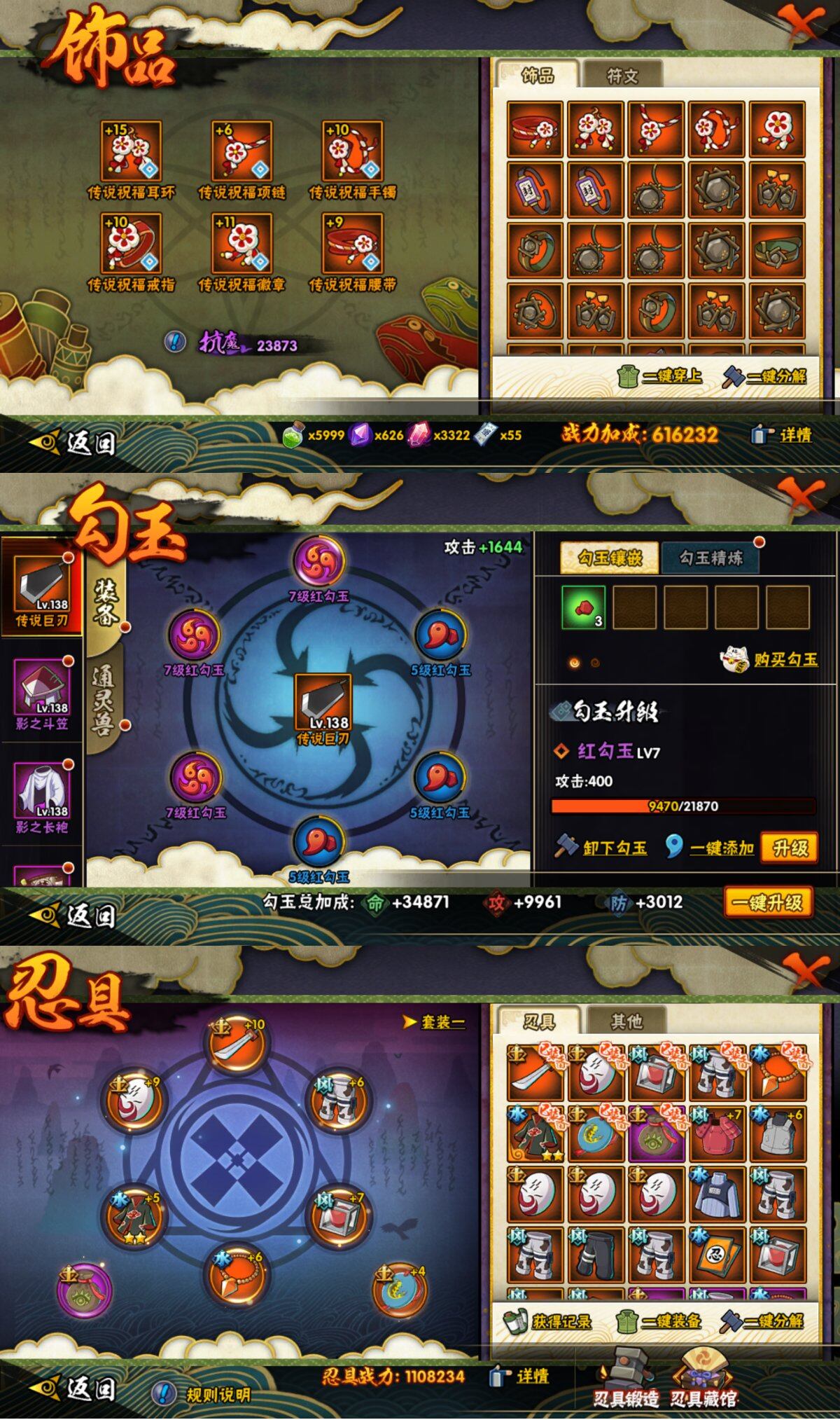 HYLFY46259火影忍者账号详情图24