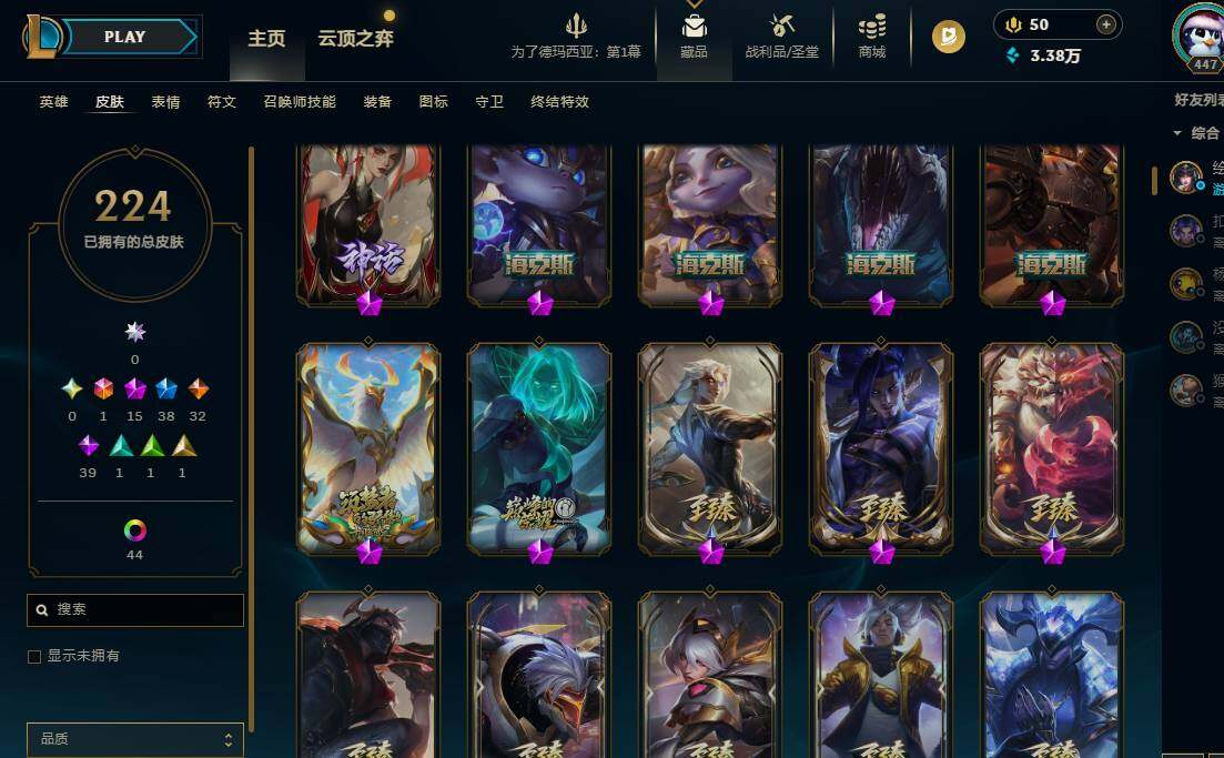 LOLQM49528英雄联盟账号详情图6 LOLQM49528英雄联盟账号详情图6