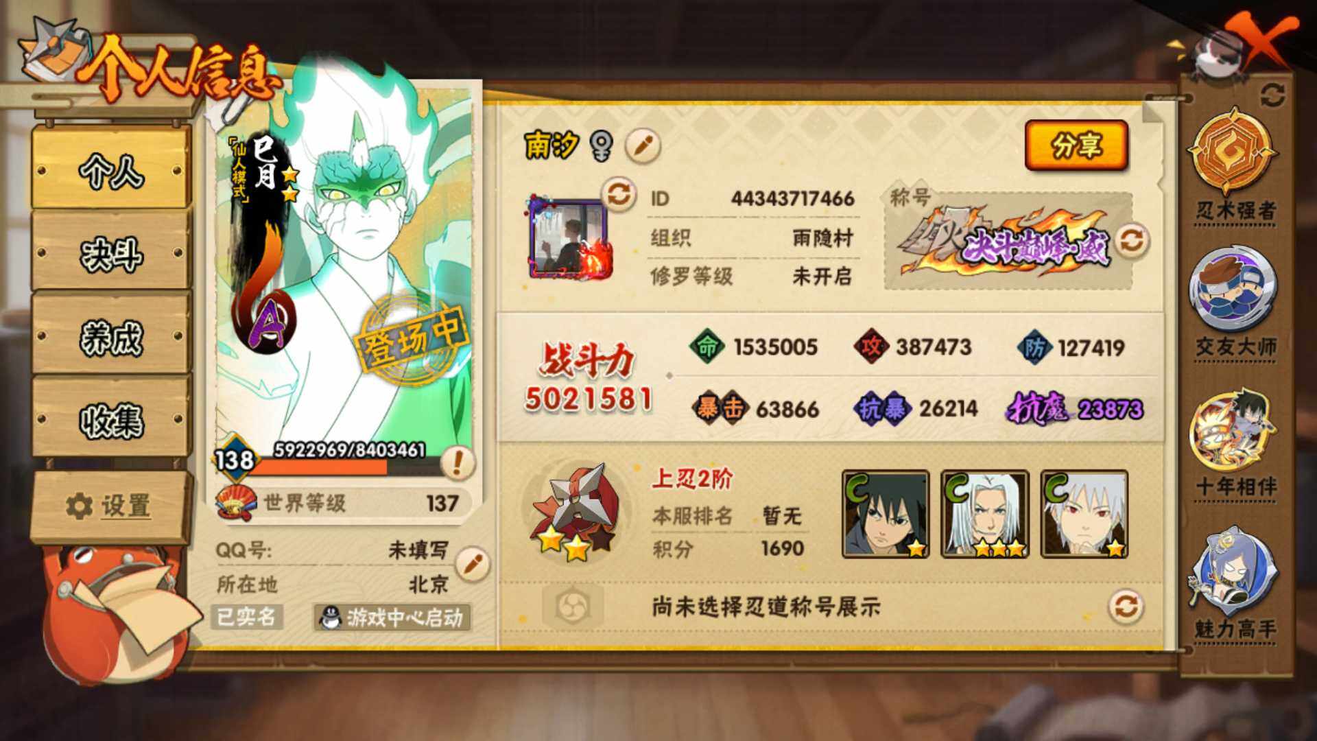 HYLFY46259火影忍者账号详情图3