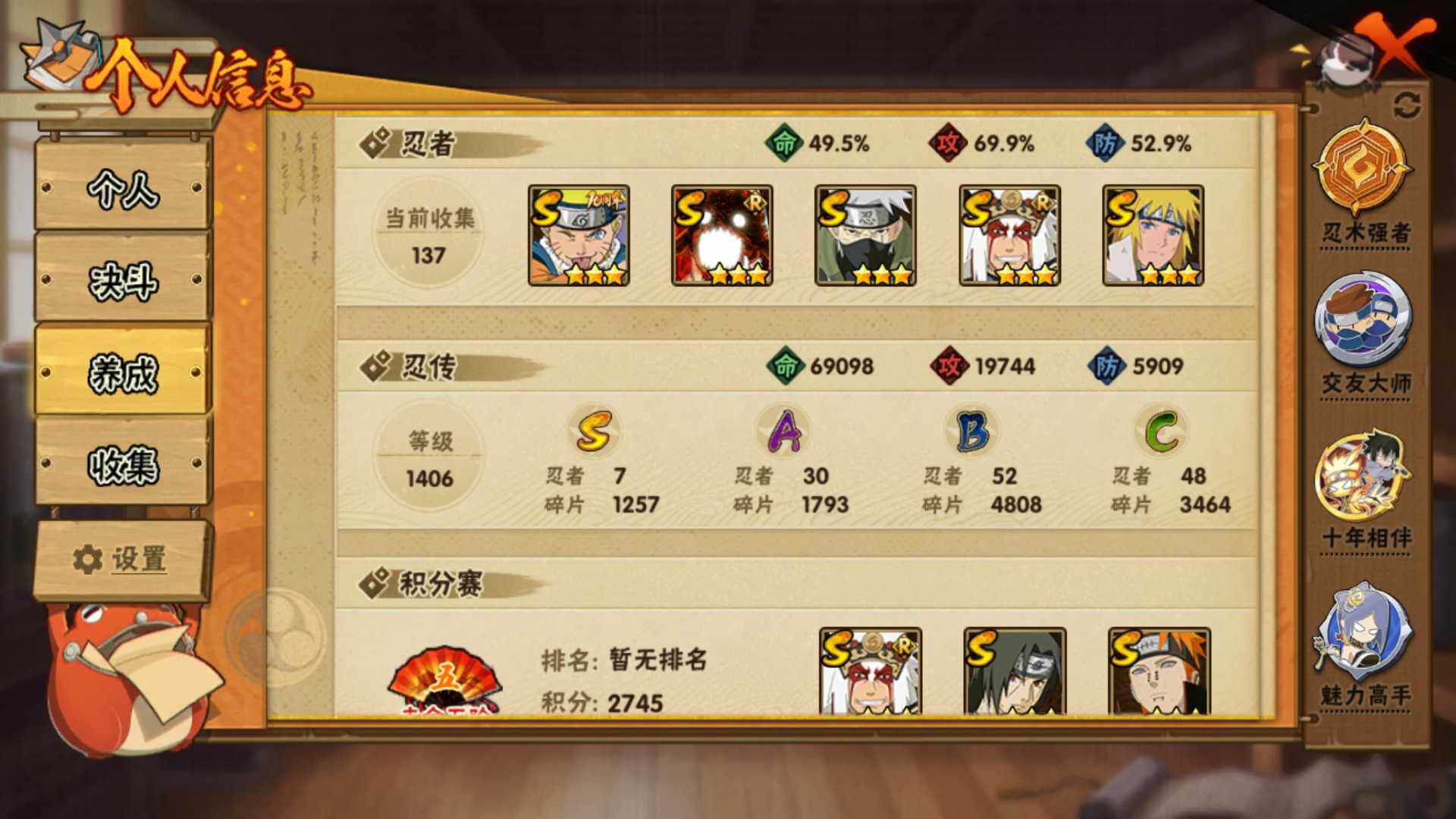 HYLFY46259火影忍者账号详情图4