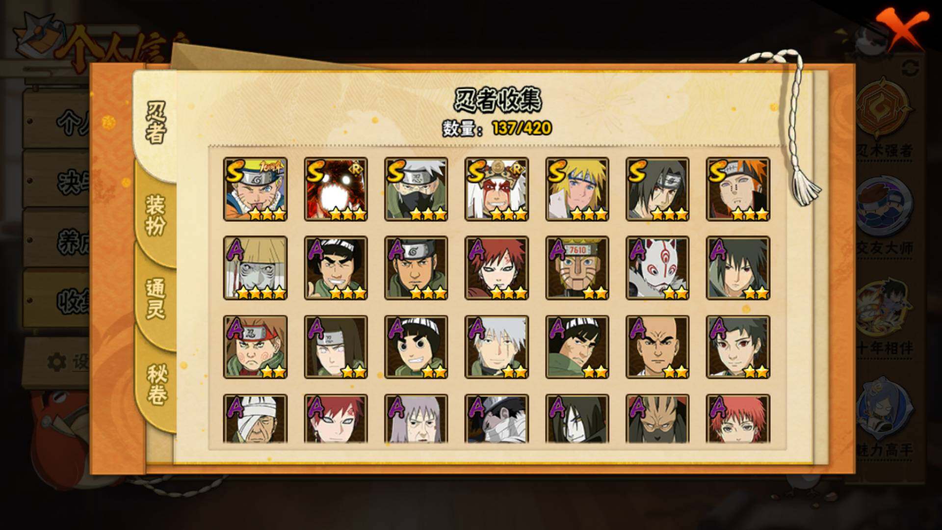 HYLFY46259火影忍者账号详情图6