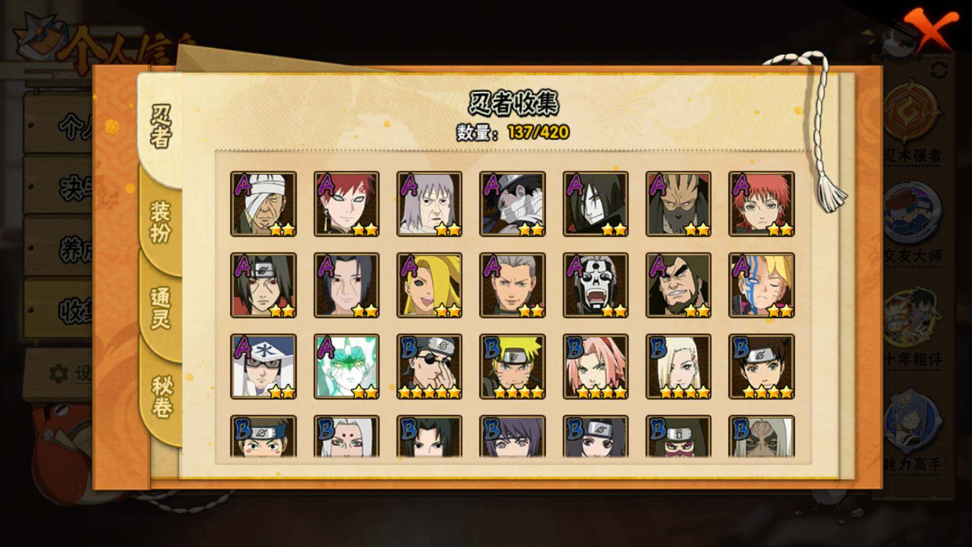 HYLFY46259火影忍者账号详情图7