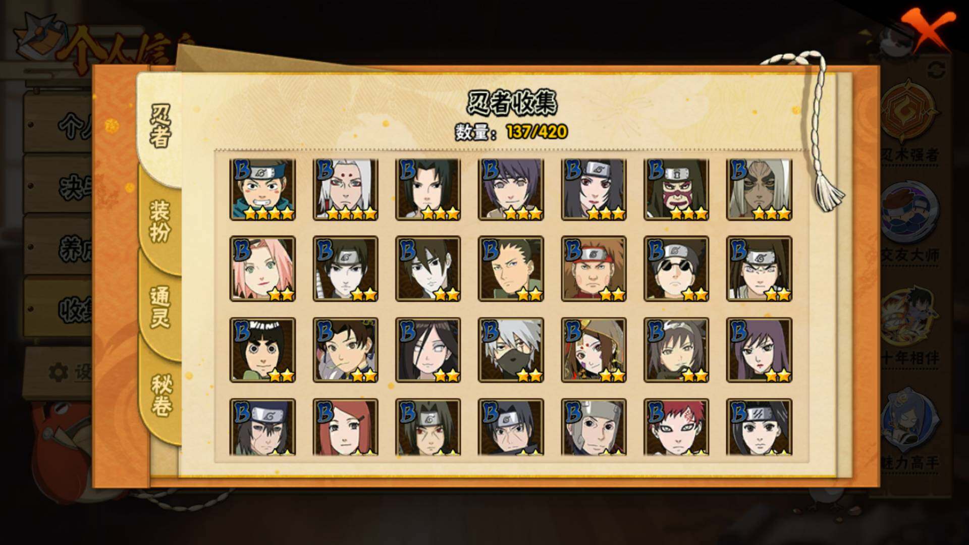 HYLFY46259火影忍者账号详情图8