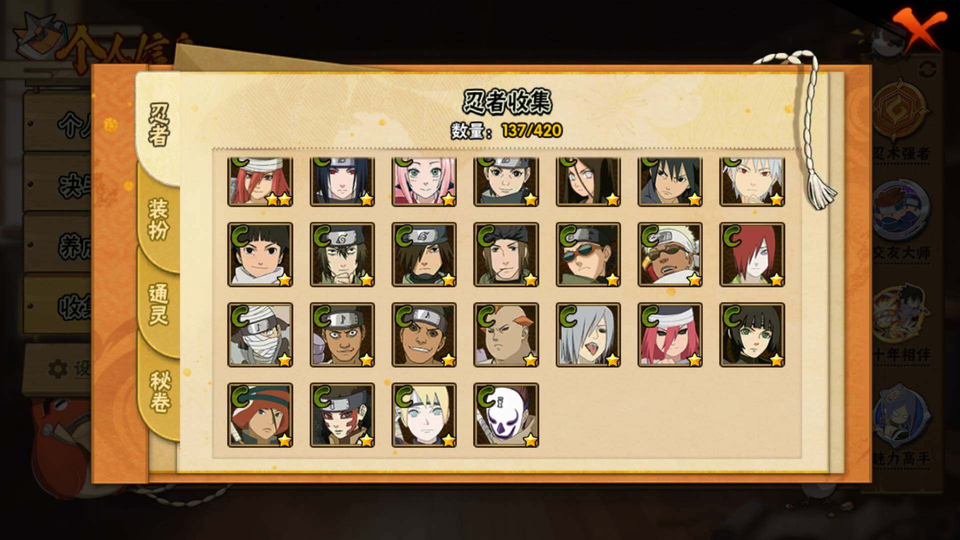 HYLFY46259火影忍者账号详情图11