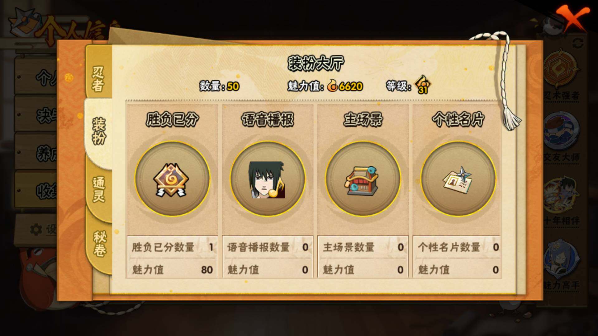 HYLFY46259火影忍者账号详情图14