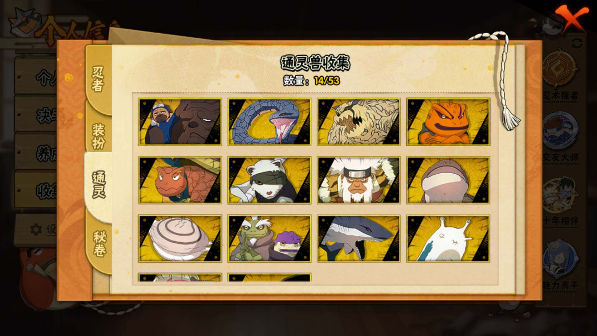 HYLFY46259火影忍者账号详情图15