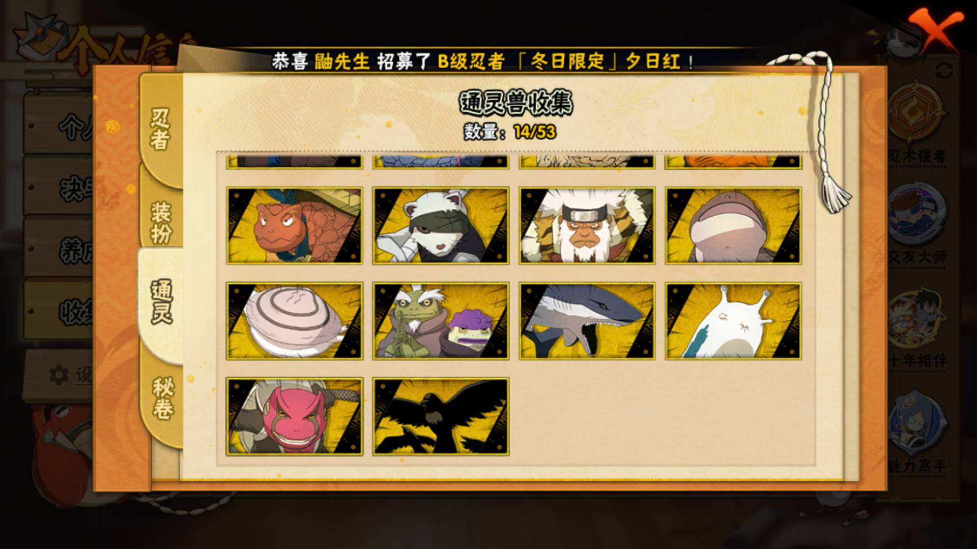 HYLFY46259火影忍者账号详情图16