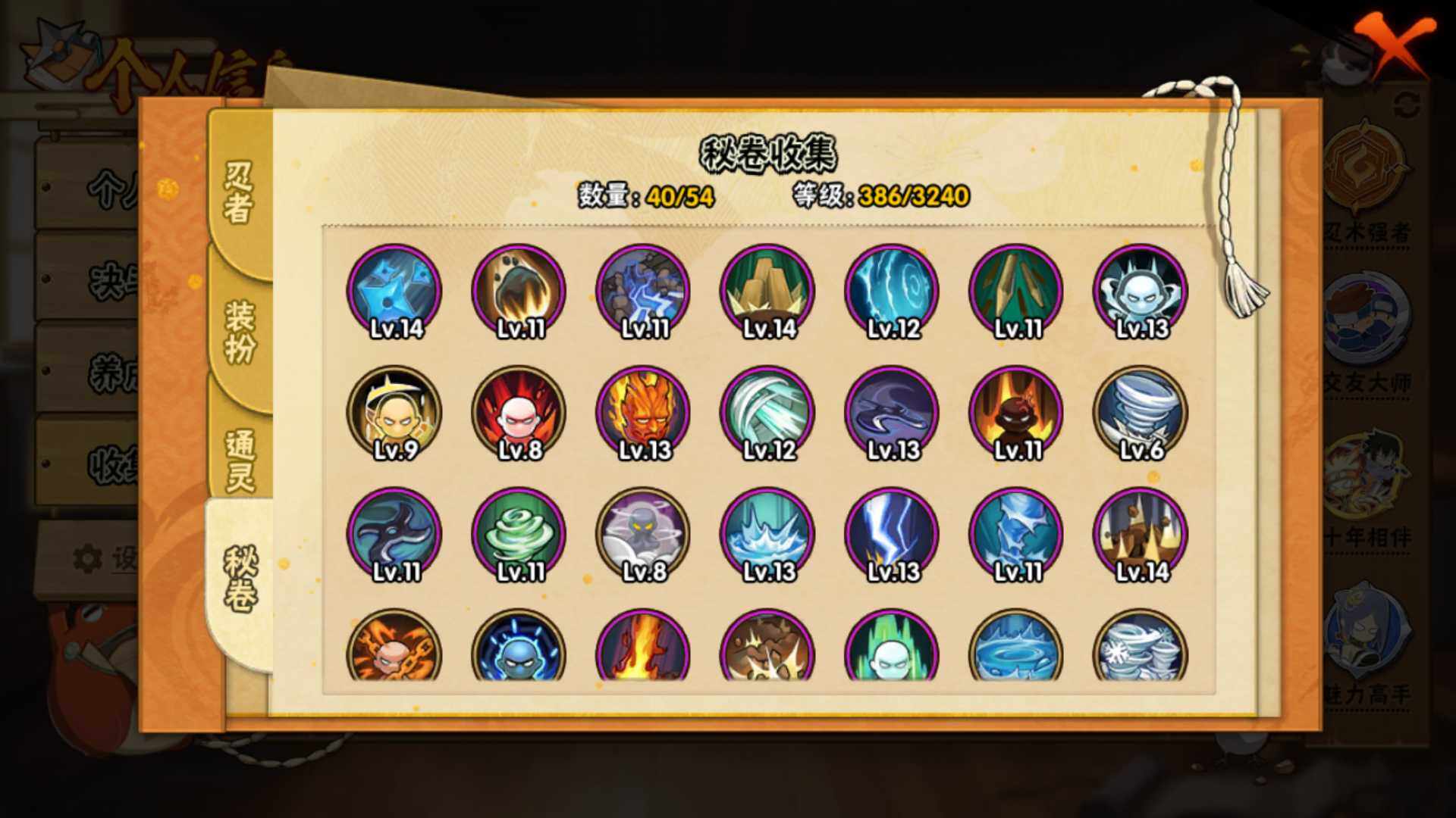 HYLFY46259火影忍者账号详情图17