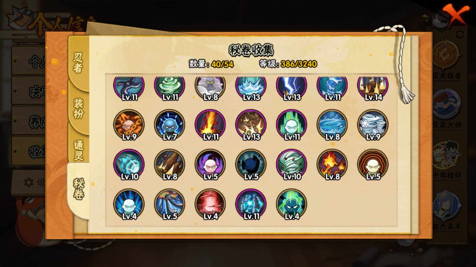 HYLFY46259火影忍者账号详情图18