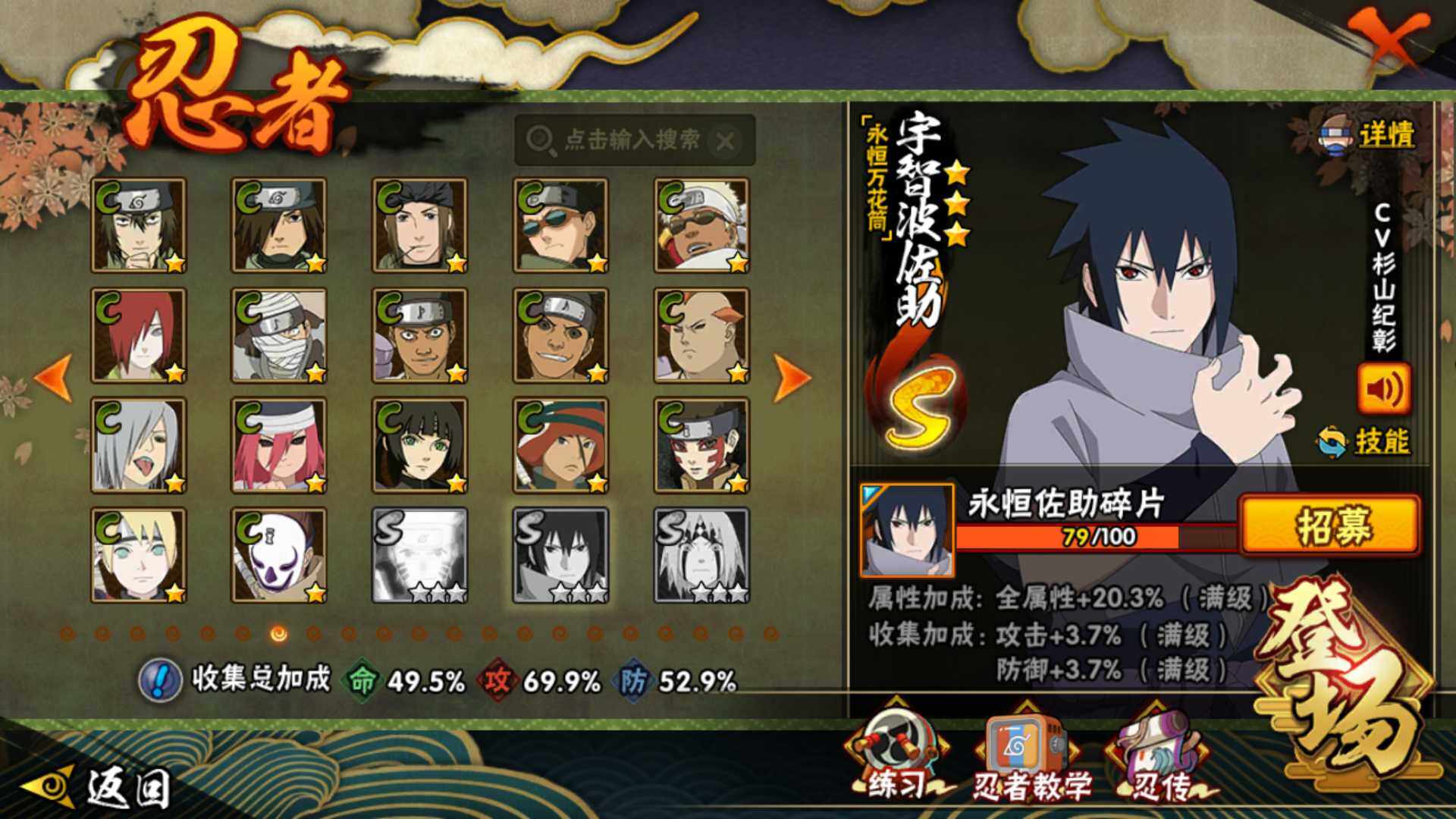 HYLFY46259火影忍者账号详情图19