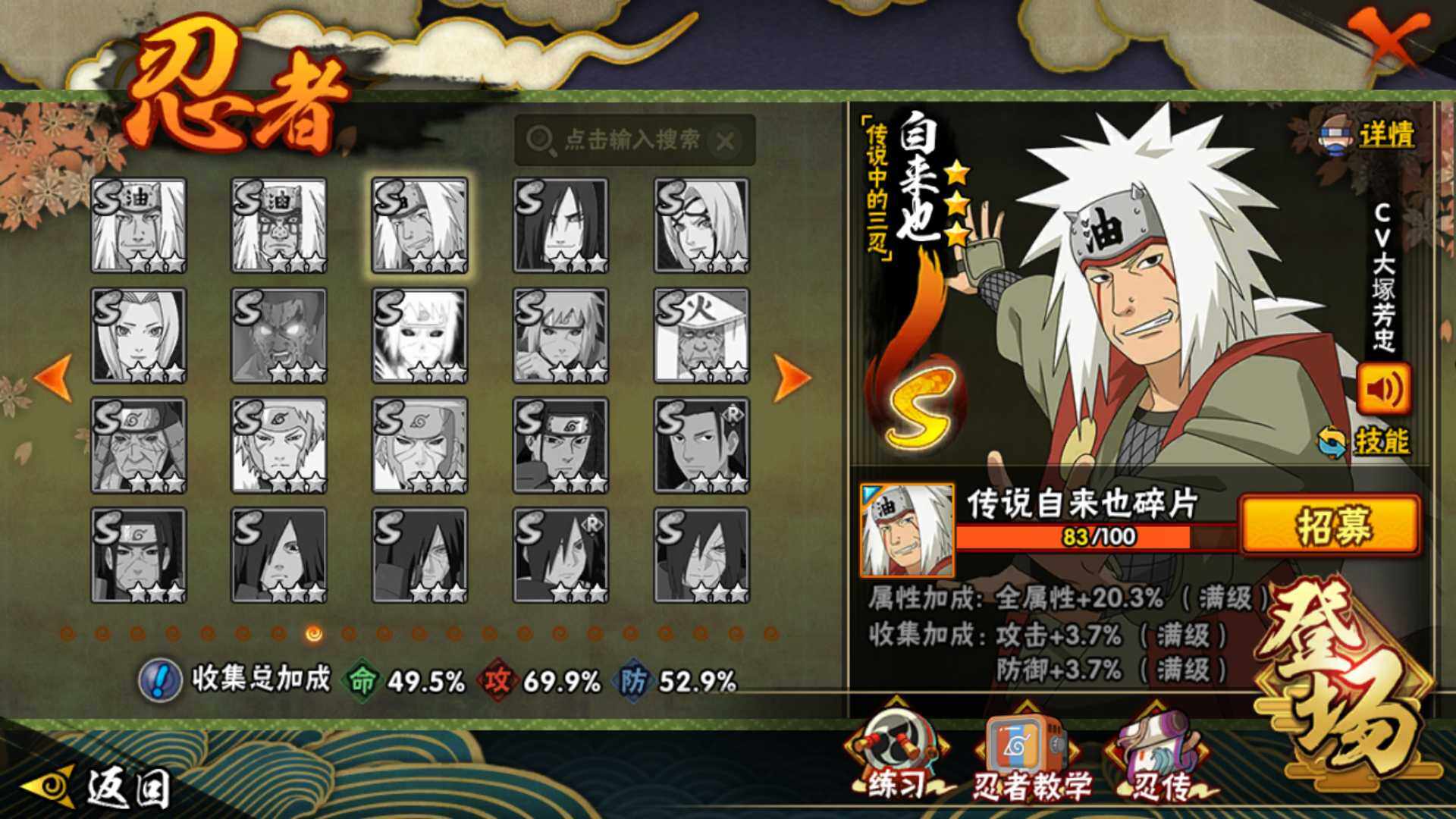 HYLFY46259火影忍者账号详情图20