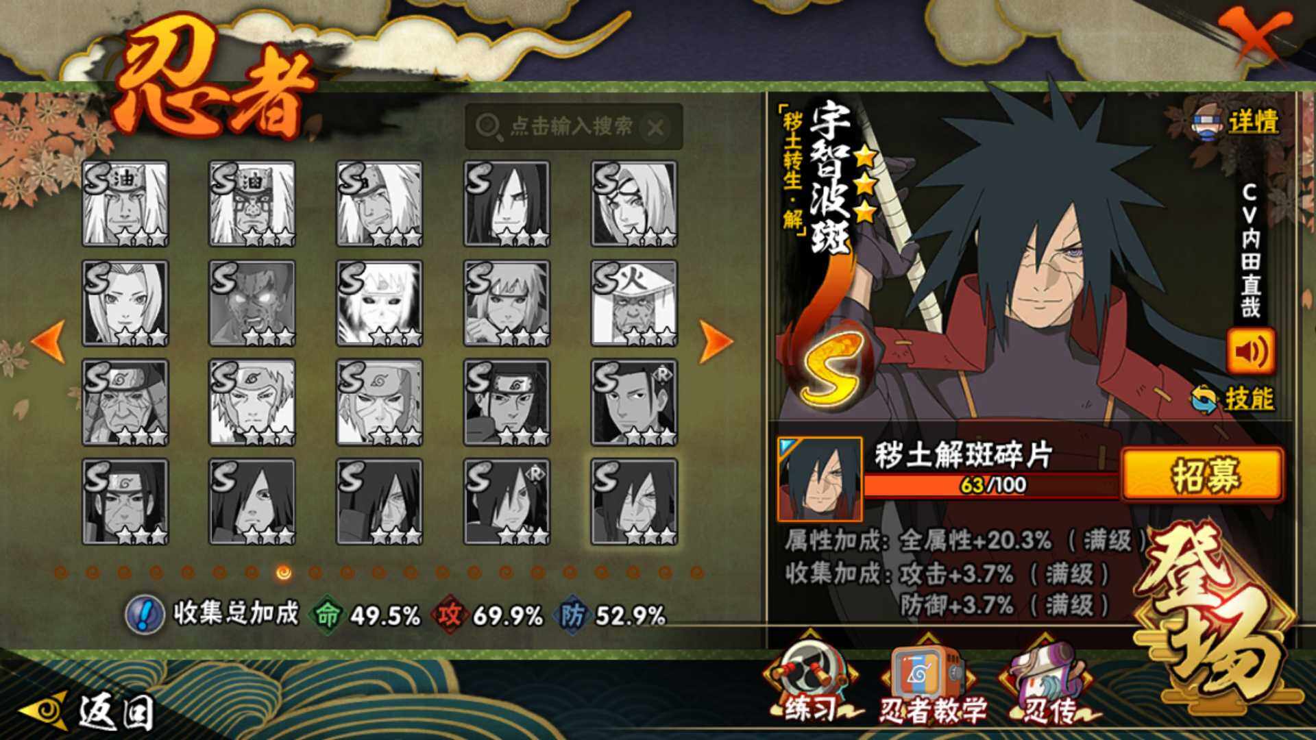 HYLFY46259火影忍者账号详情图22