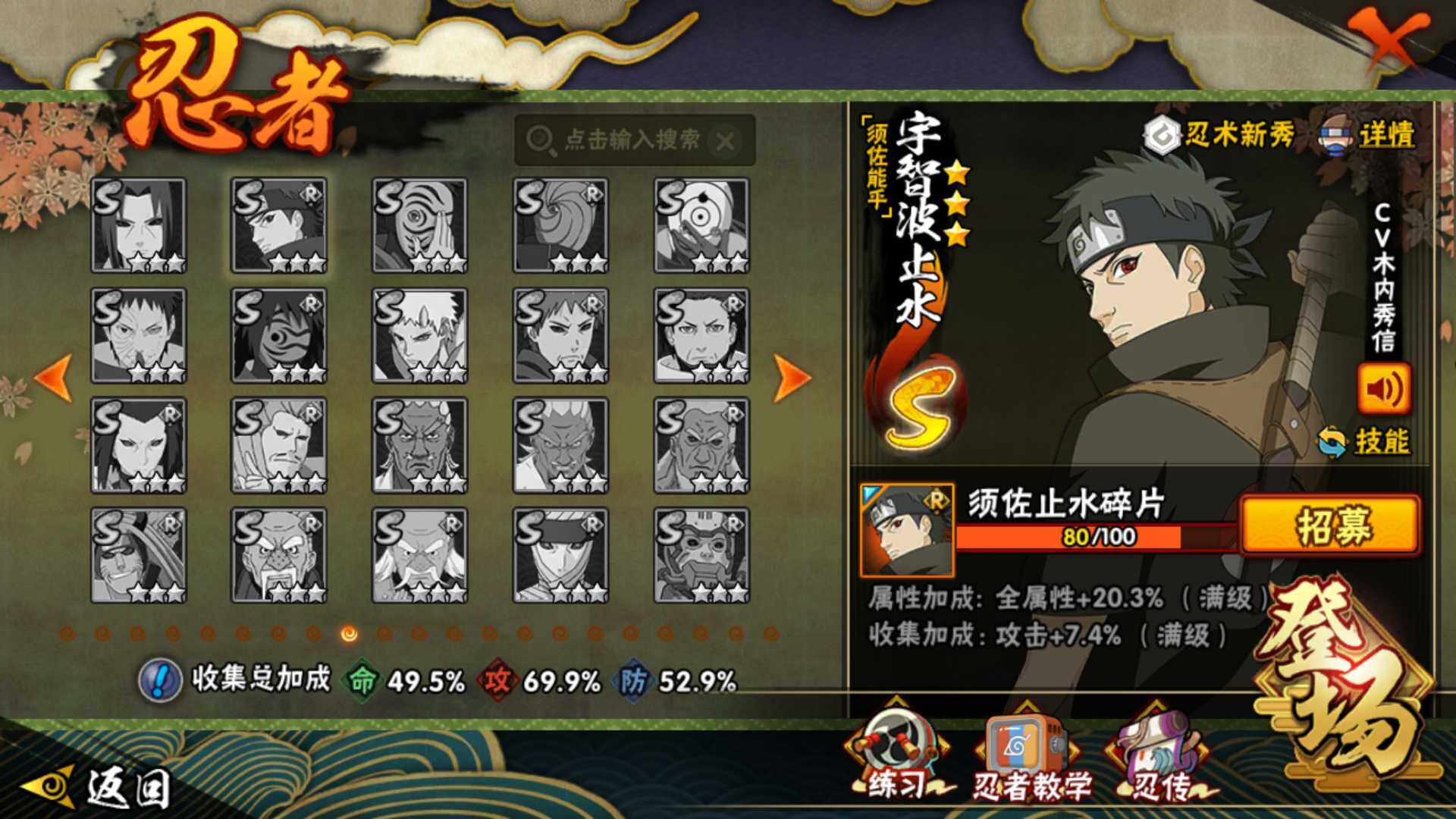 HYLFY46259火影忍者账号详情图23