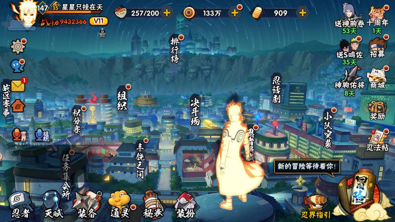 HYLFY46260火影忍者账号详情图3