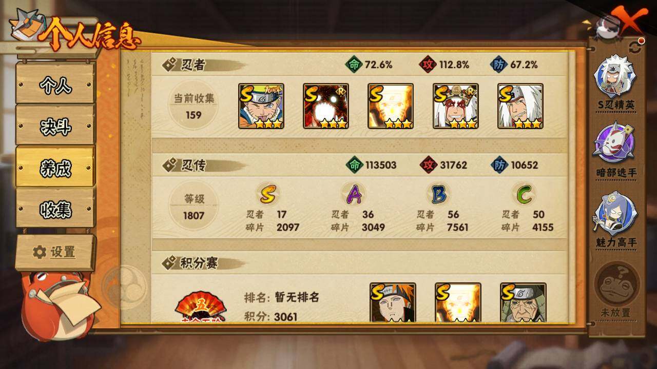 HYLFY46260火影忍者账号详情图4