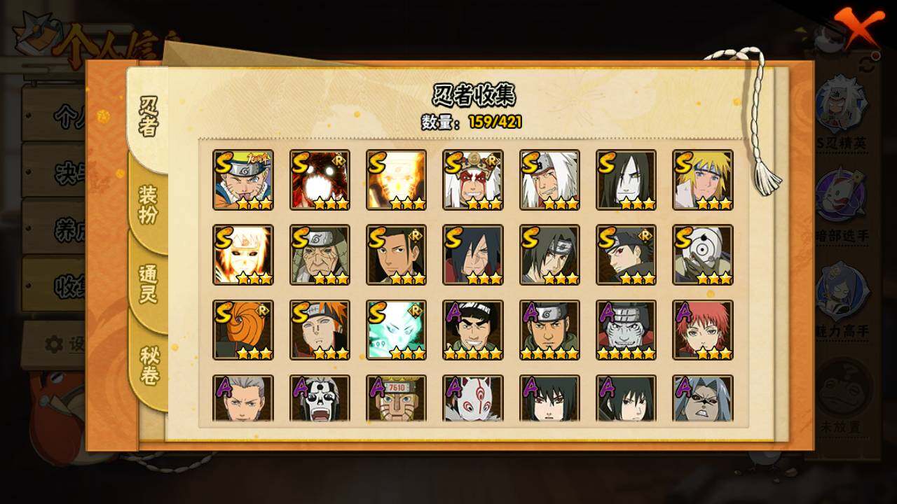 HYLFY46260火影忍者账号详情图5