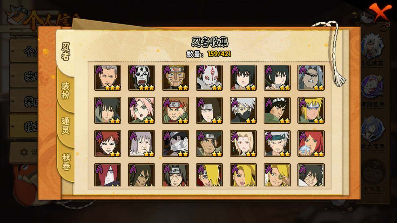 HYLFY46260火影忍者账号详情图6