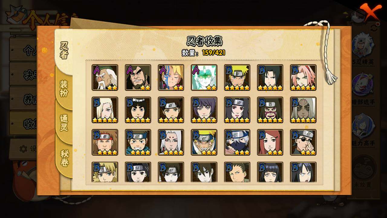 HYLFY46260火影忍者账号详情图7