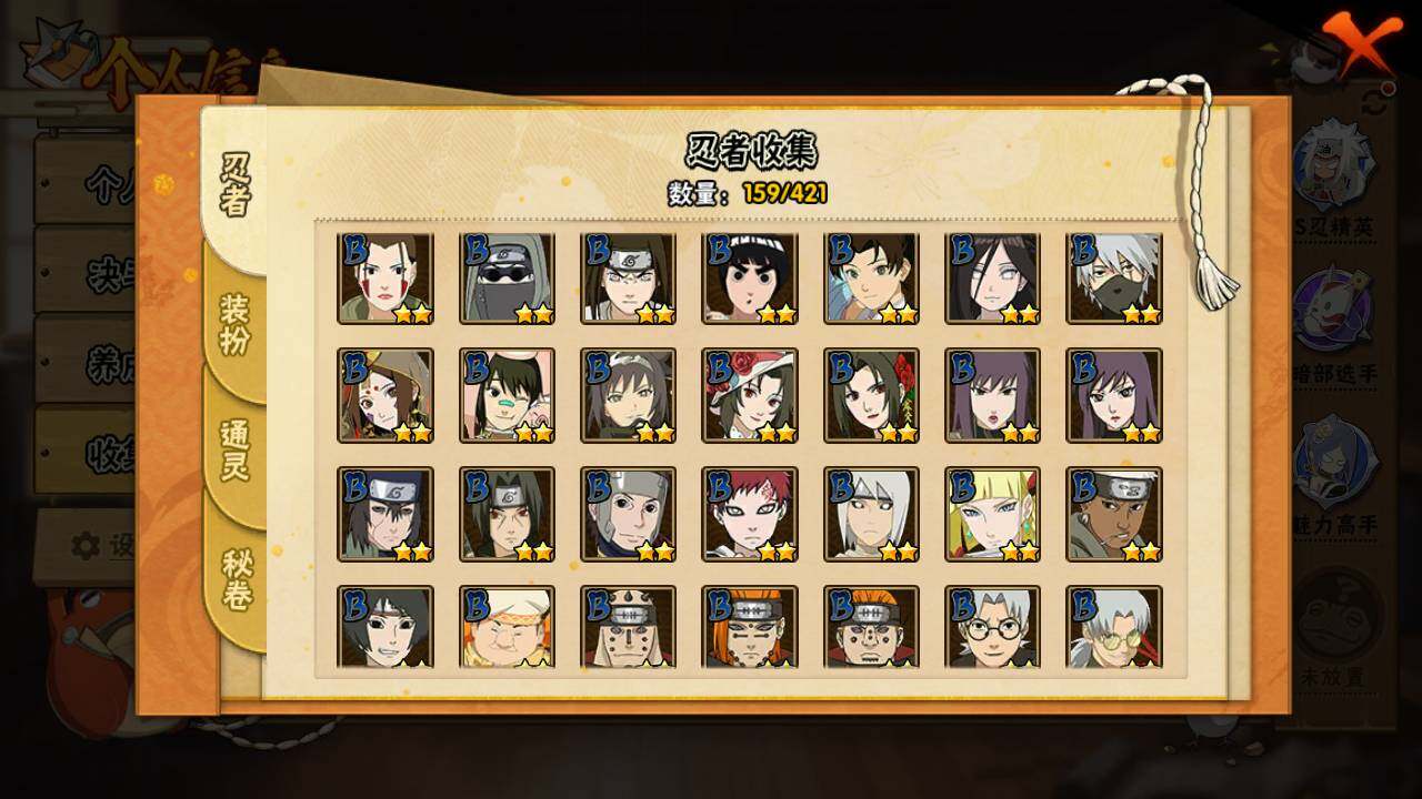 HYLFY46260火影忍者账号详情图8