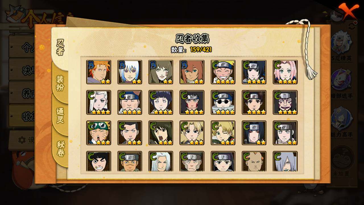 HYLFY46260火影忍者账号详情图9