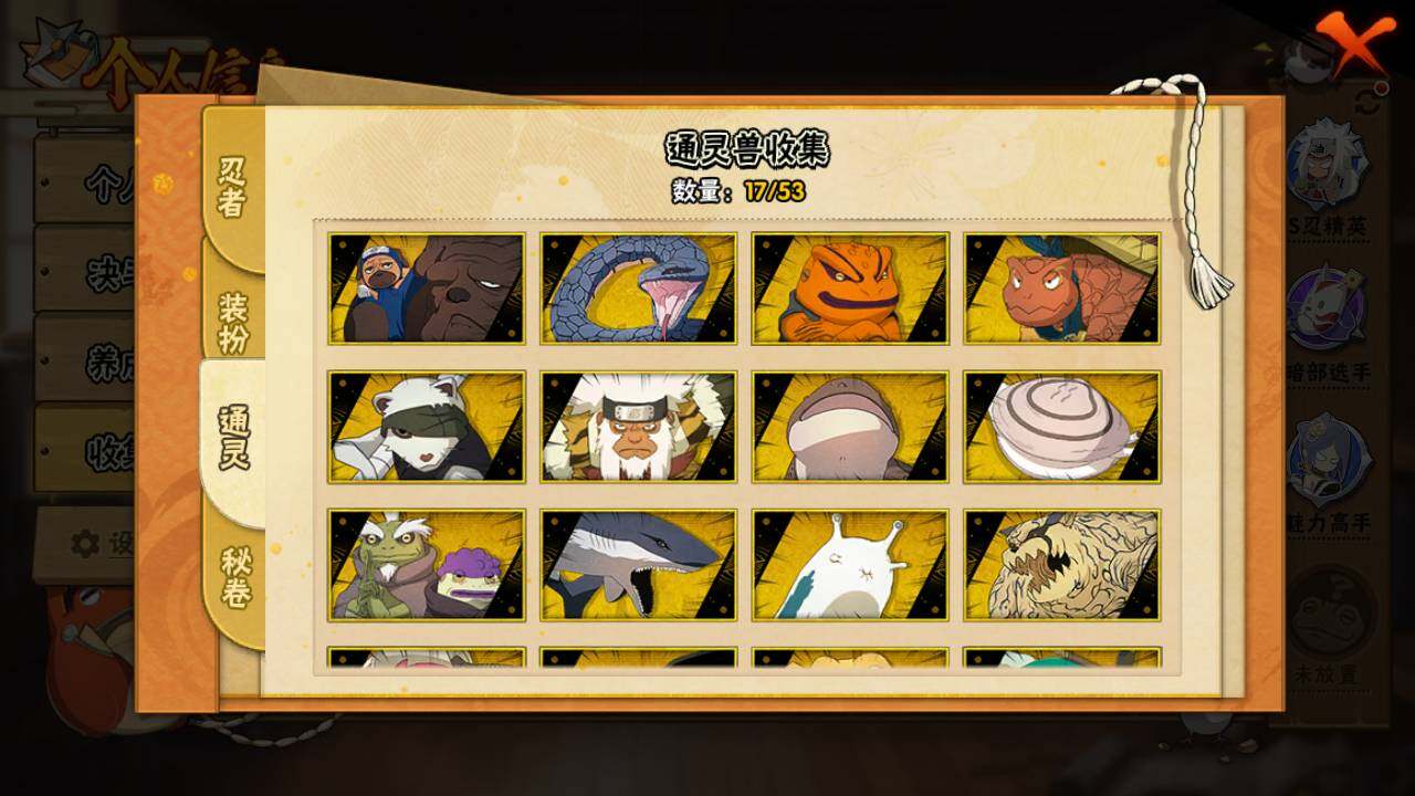 HYLFY46260火影忍者账号详情图11