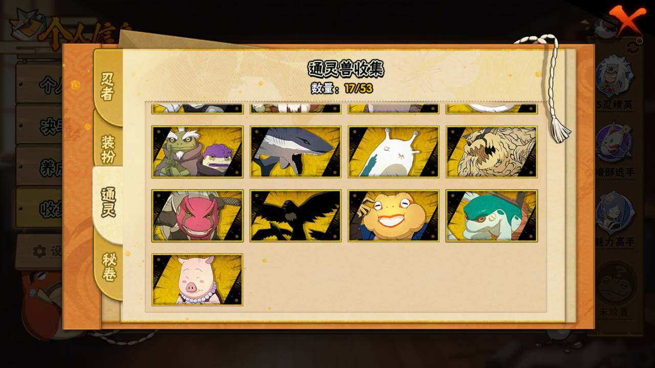 HYLFY46260火影忍者账号详情图12