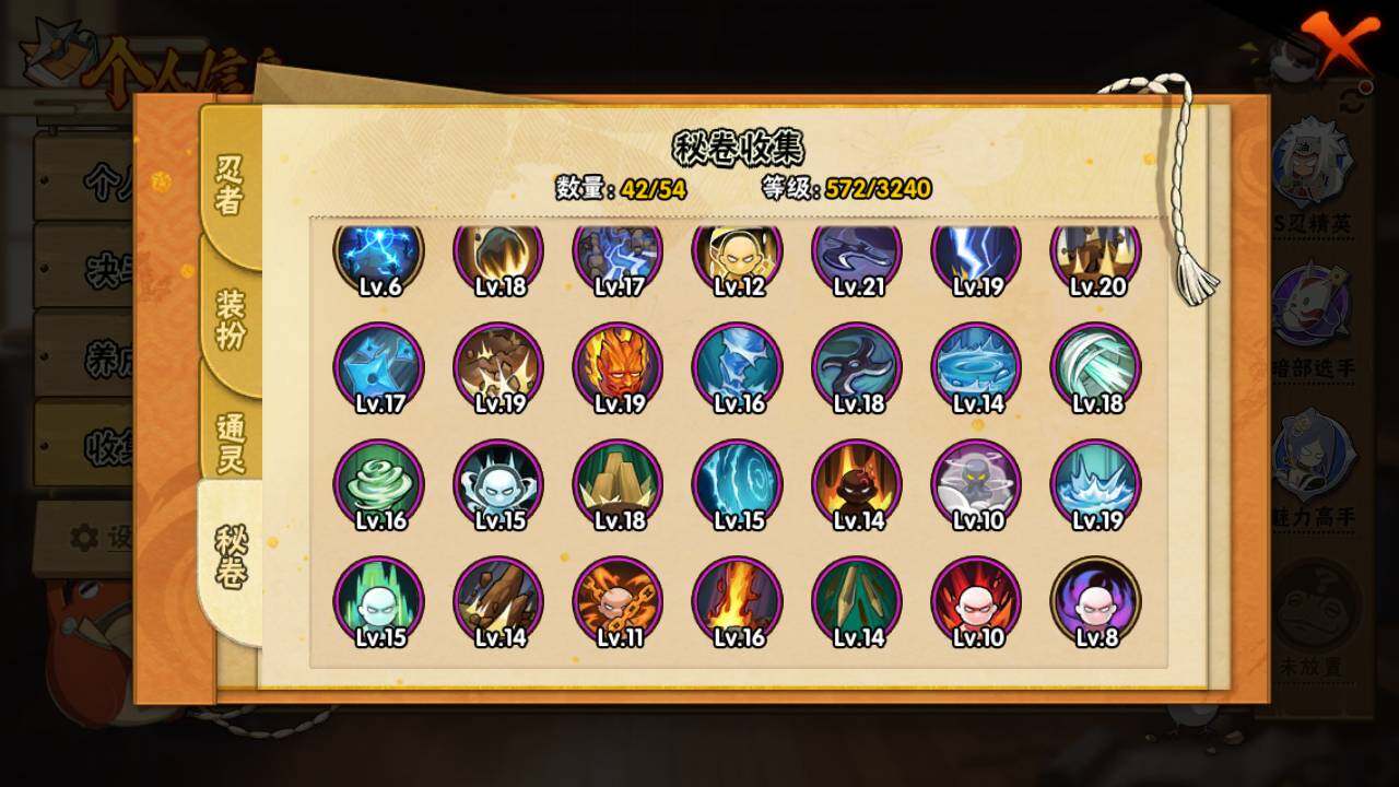 HYLFY46260火影忍者账号详情图13