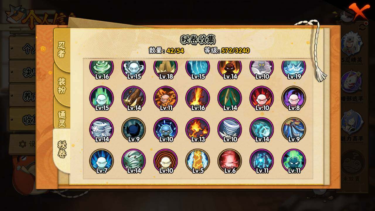 HYLFY46260火影忍者账号详情图14