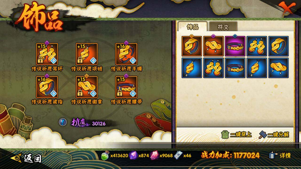 HYLFY46260火影忍者账号详情图18