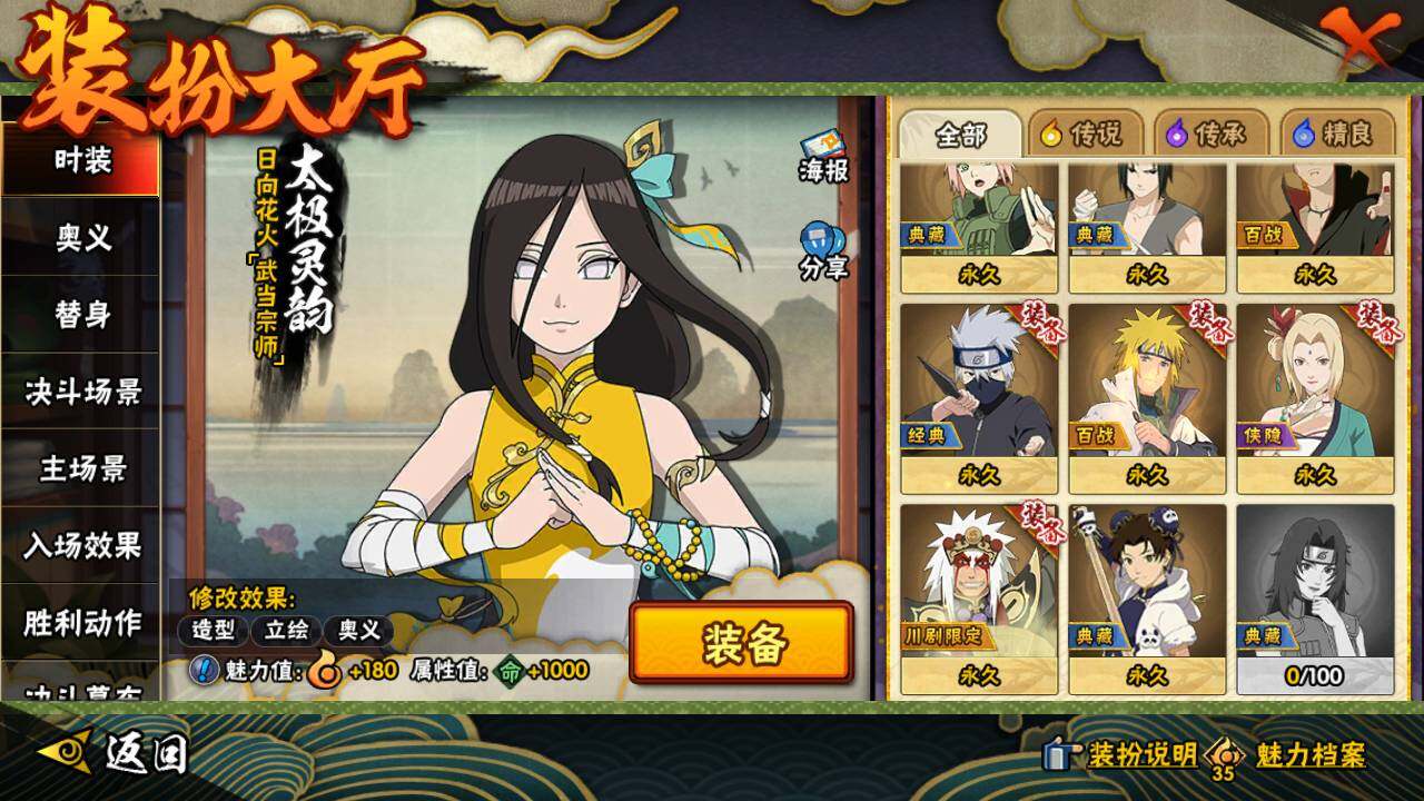 HYLFY46260火影忍者账号详情图21